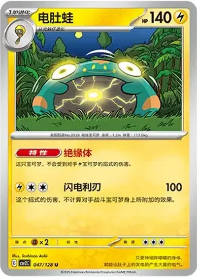 Bellibolt