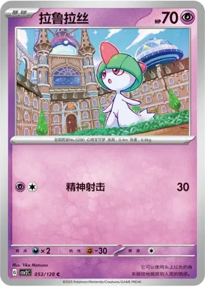 Ralts