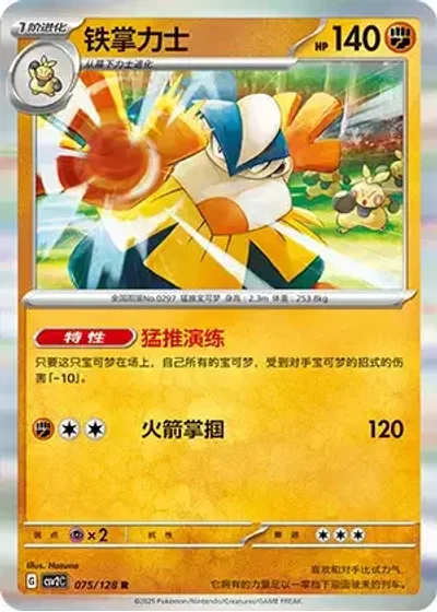 Hariyama