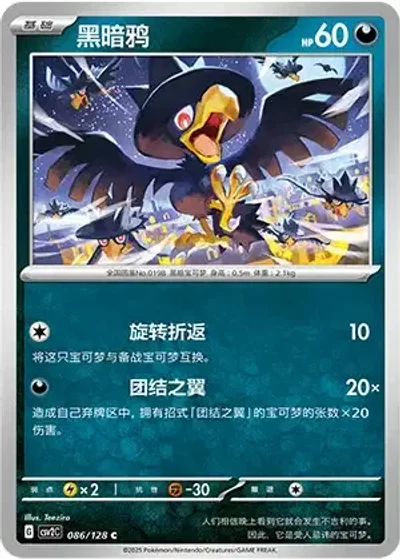 Murkrow