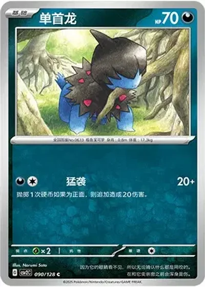 Deino