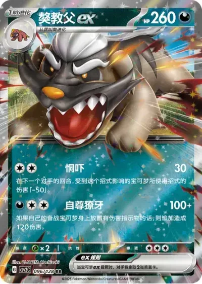 Mabosstiff ex