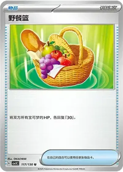 Picnic Basket