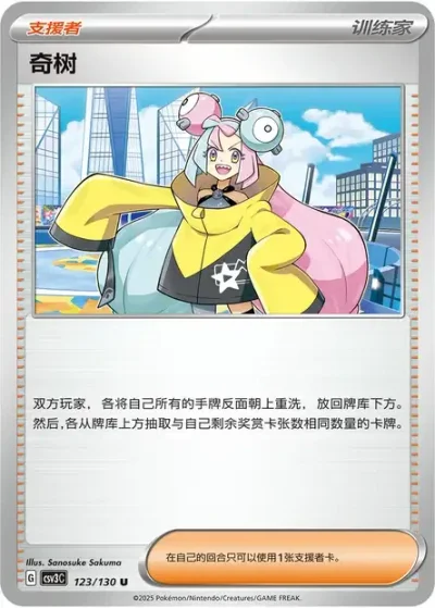 Iono