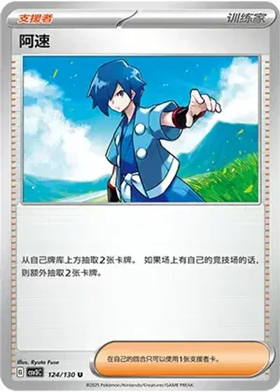 Falkner