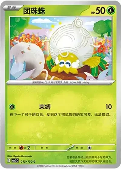 Tarountula