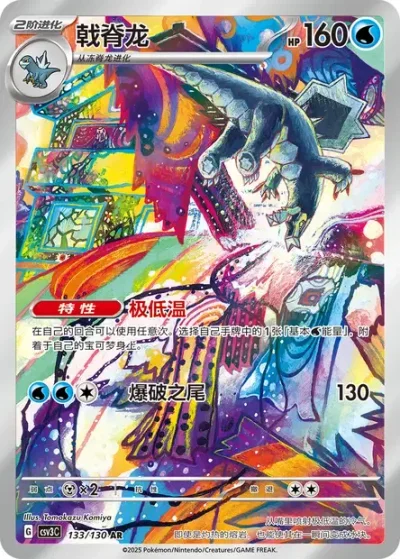 Baxcalibur