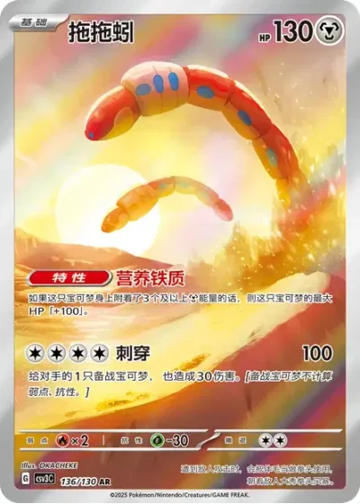 Orthworm
