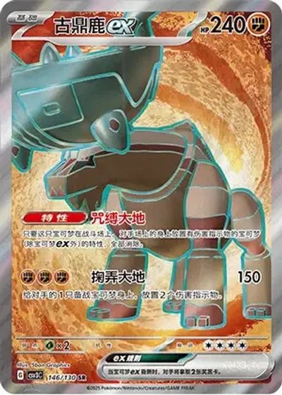 Ting-Lu ex