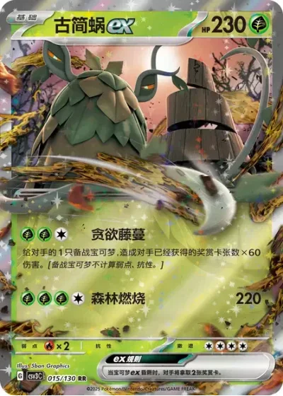 Wo-Chien ex