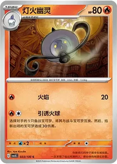 Lampent