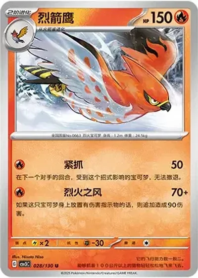 Talonflame