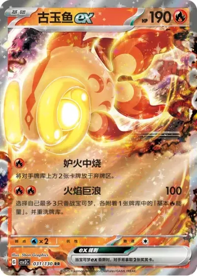 Chi-Yu ex