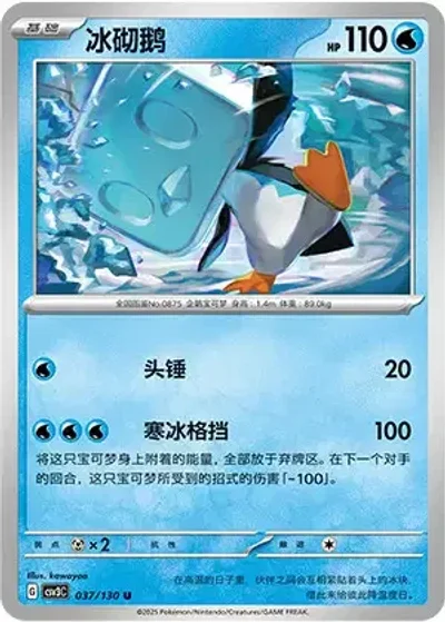 Eiscue
