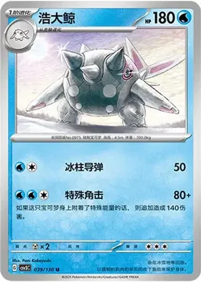 Cetitan