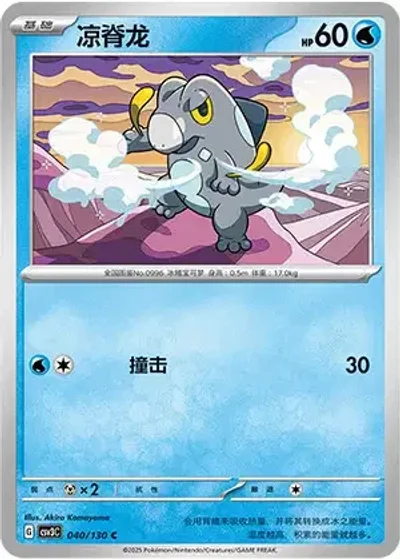 Frigibax