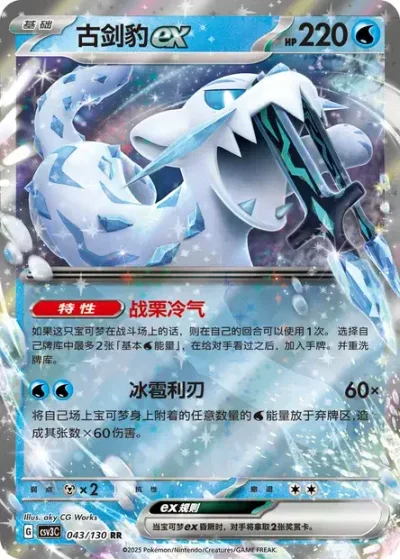 Chien-Pao ex