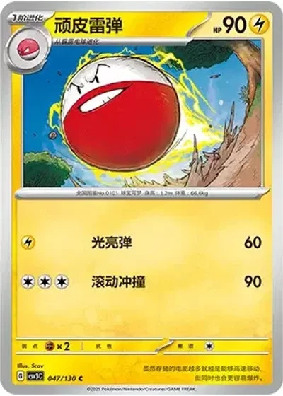 Electrode