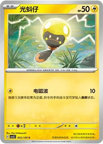 Tadbulb