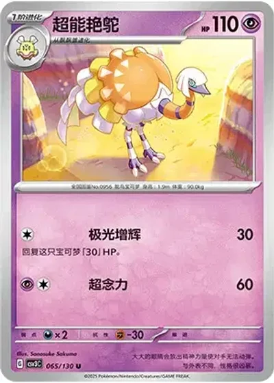 Espathra