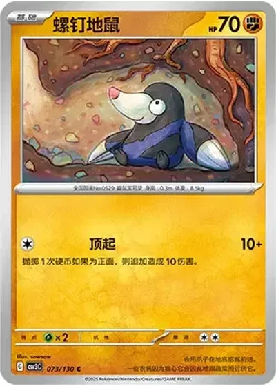 Drilbur