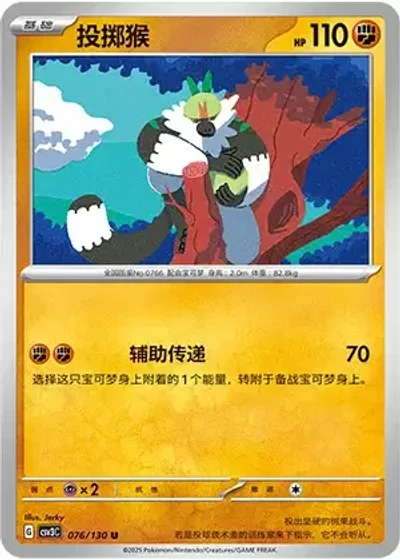 Passimian