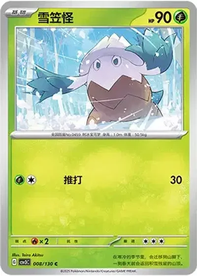 Snover