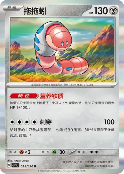 Orthworm