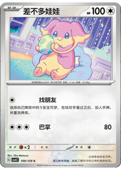 Audino