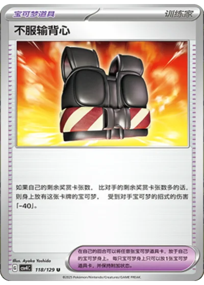 Defiance Vest