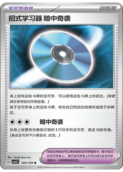 Technical Machine: Blindside