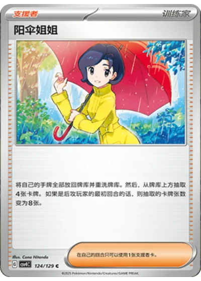 Parasol Lady