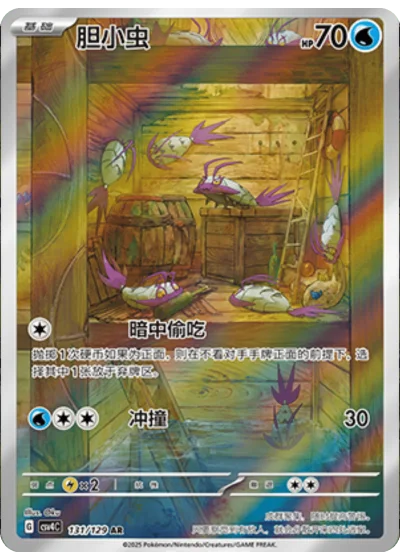 Wimpod
