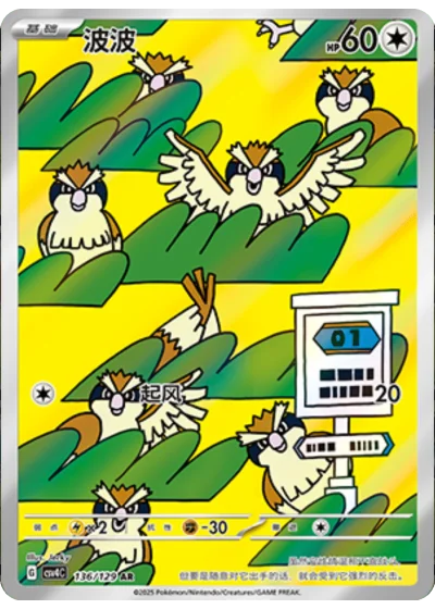 Pidgey