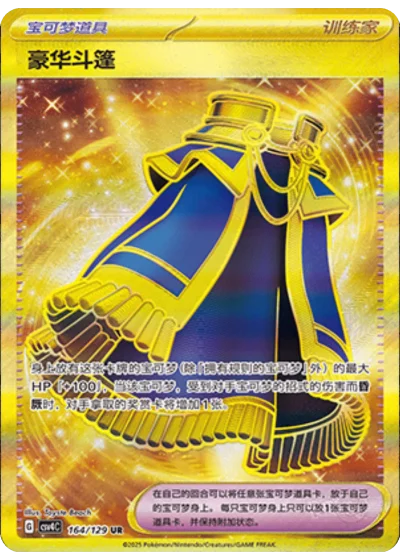 Luxurious Cape