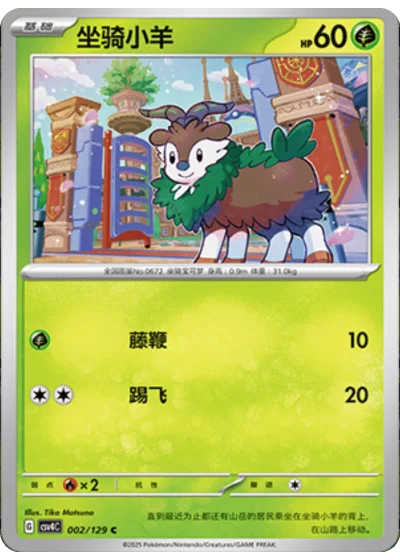 Skiddo