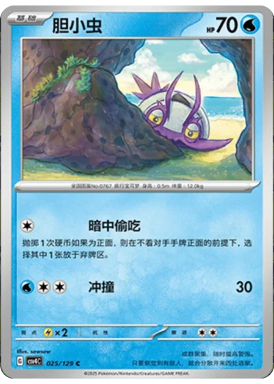 Wimpod