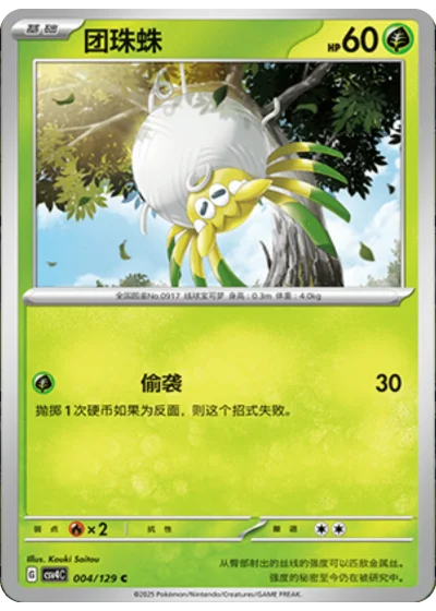Tarountula