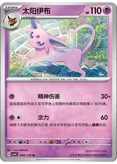 Espeon