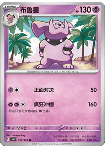 Granbull