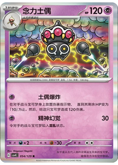 Claydol