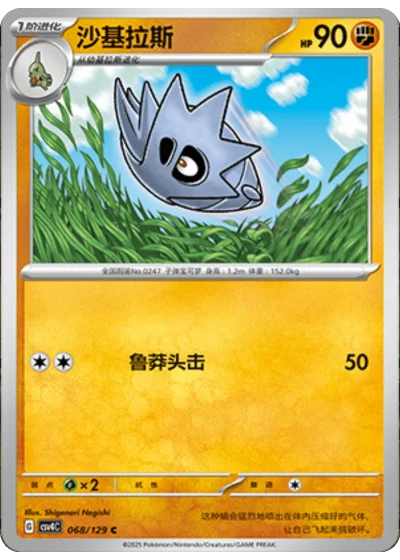 Pupitar