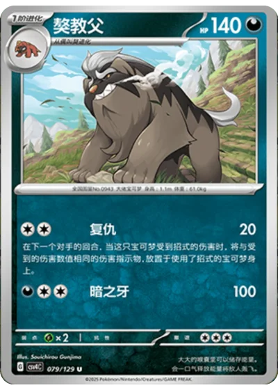 Mabosstiff