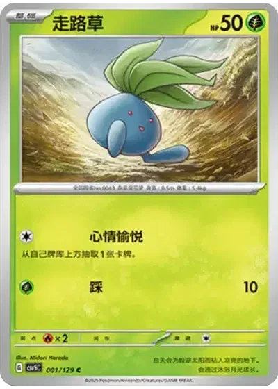 Oddish