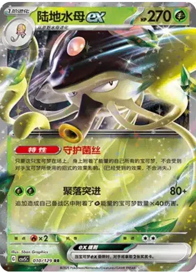 Toedscruel ex
