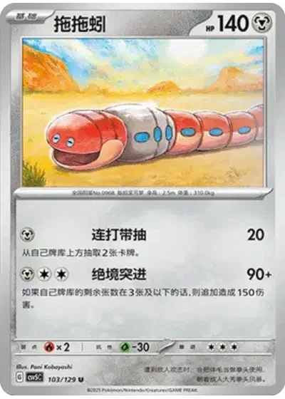 Orthworm