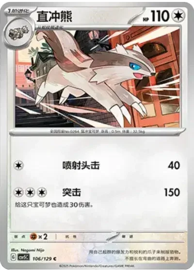 Linoone