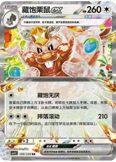 Greedent ex
