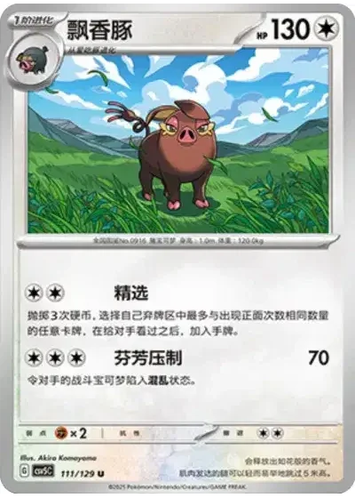 Oinkologne