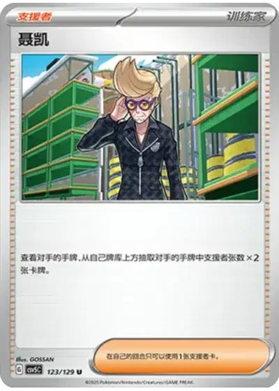 Clive